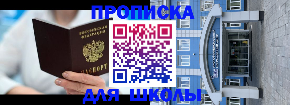 прописка ребенка в Чаплыгине