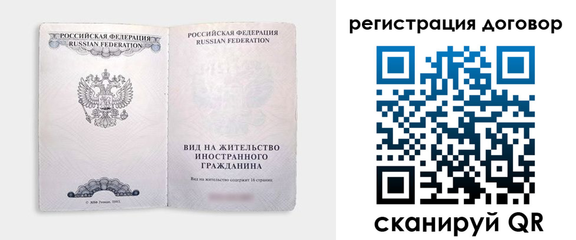 временная прописка в Чаплыгине