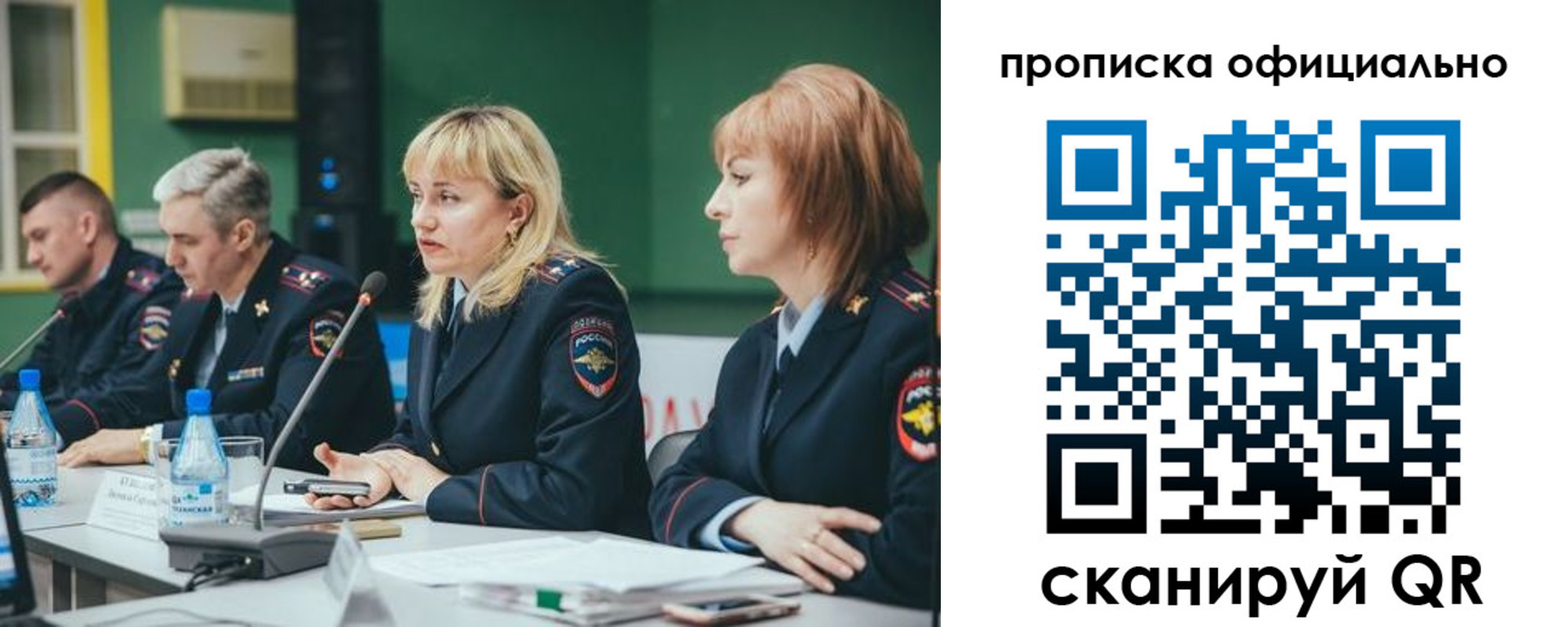 временная регистрация законно в Чаплыгине