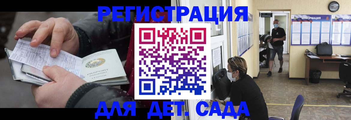 прописка 2025 в Чаплыгине
