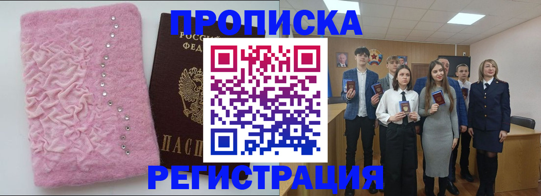 временная регистрация для школы в Чаплыгине