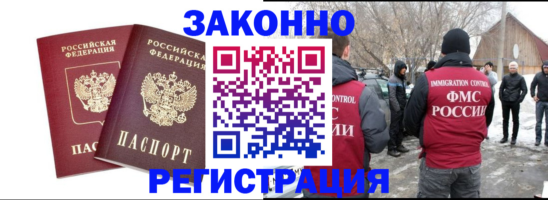 временная регистрация в Чаплыгине