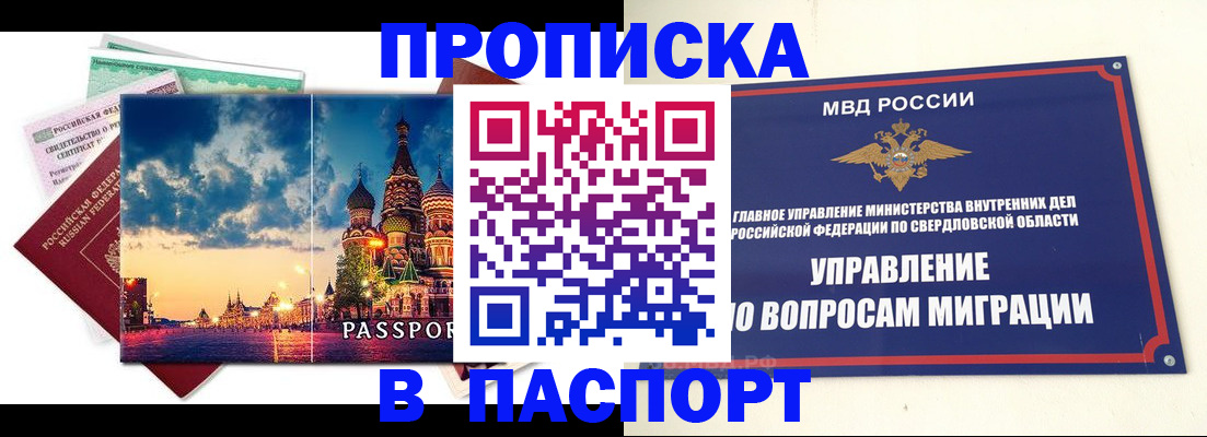 прописка в Чаплыгине